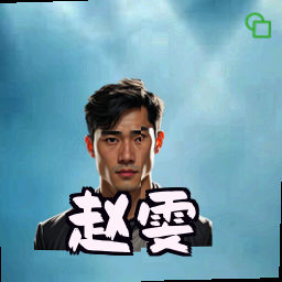 赵雯